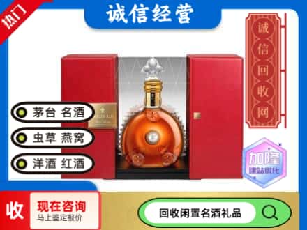 迁西县回收洋酒