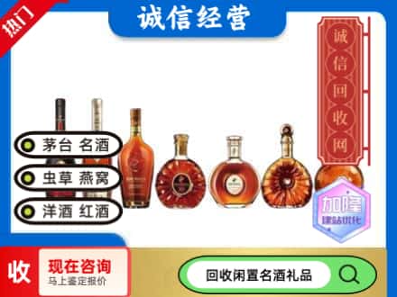 迁西县回收三大洋酒